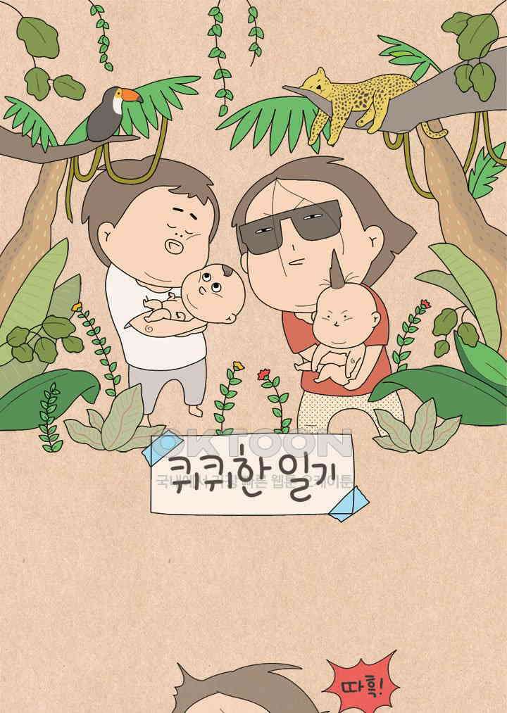 퀴퀴한 일기 ＃753． 수영 중급반 1