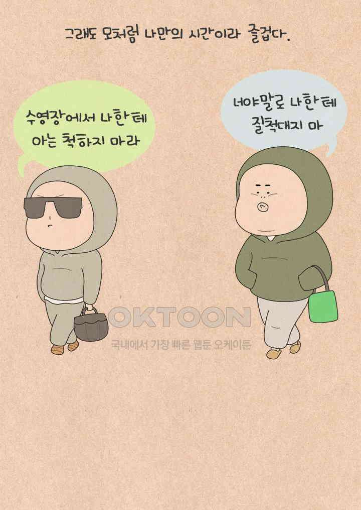 퀴퀴한 일기 ＃753． 수영 중급반 6