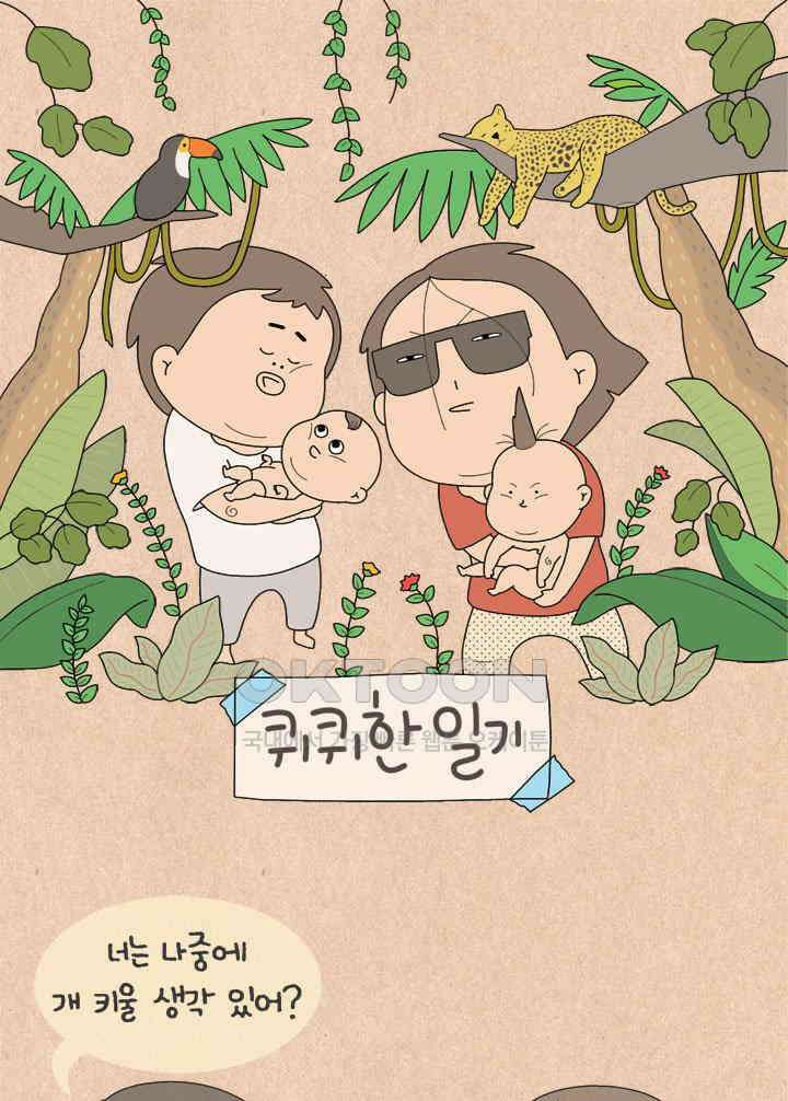 퀴퀴한 일기 ＃760． 가을이 1