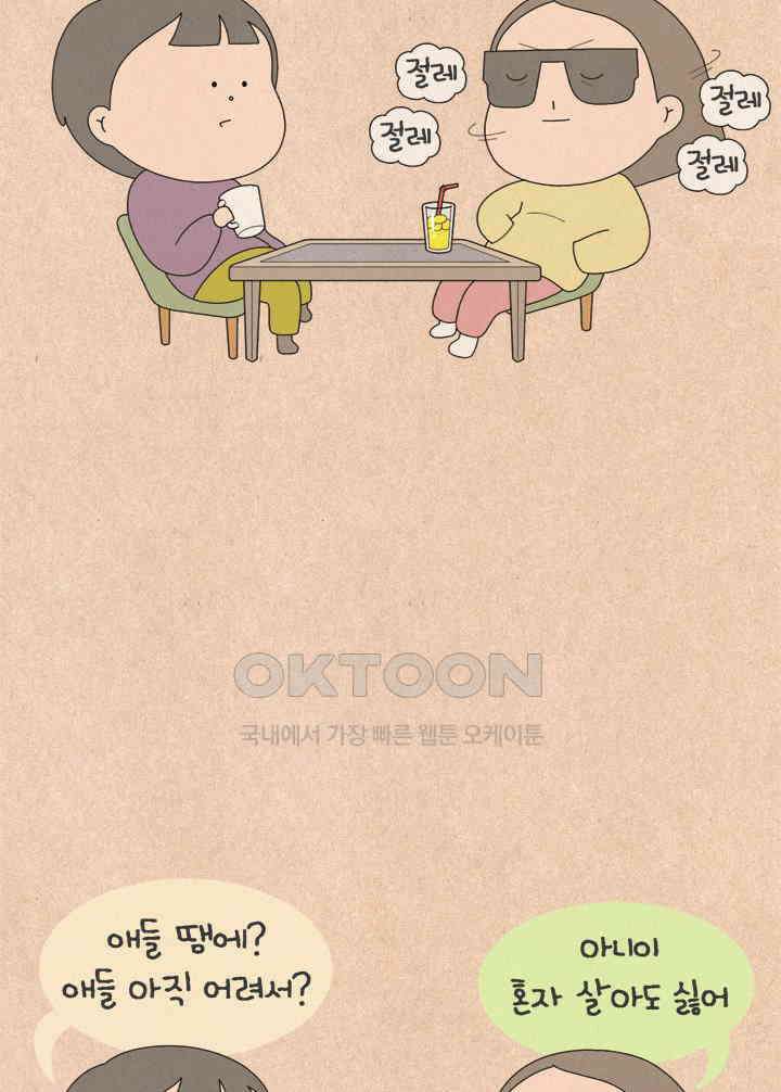 퀴퀴한 일기 ＃760． 가을이 2