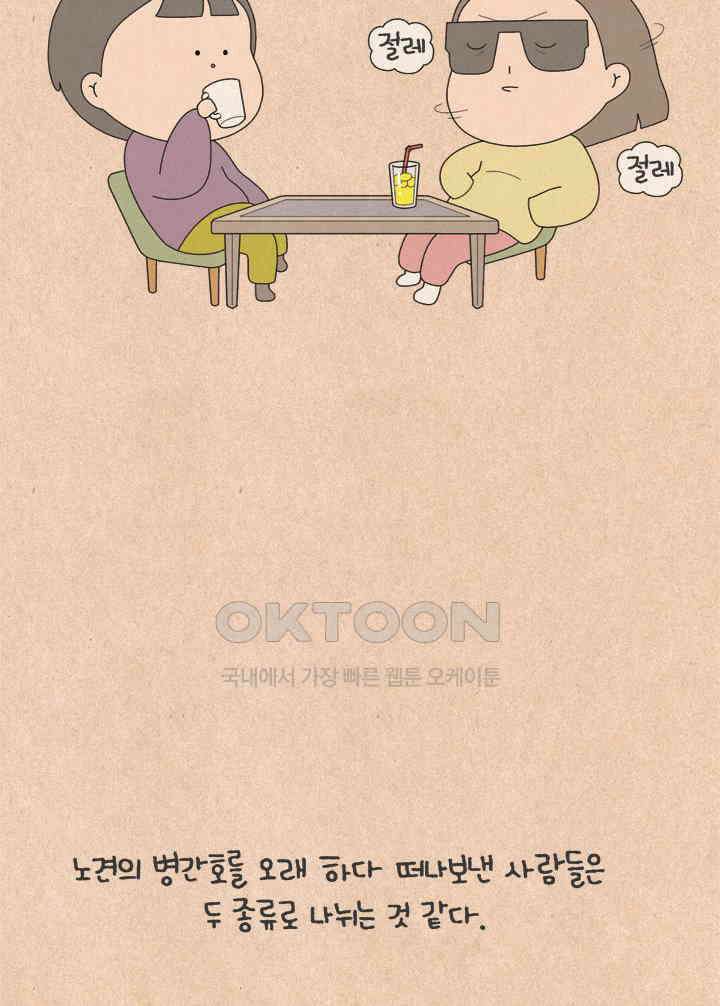 퀴퀴한 일기 ＃760． 가을이 3
