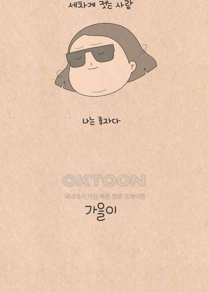 퀴퀴한 일기 ＃760． 가을이 5