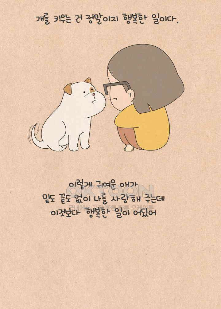 퀴퀴한 일기 ＃760． 가을이 6