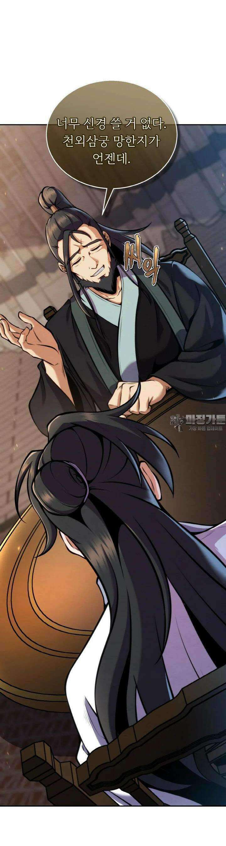무림맹주 막내제자 18화 7