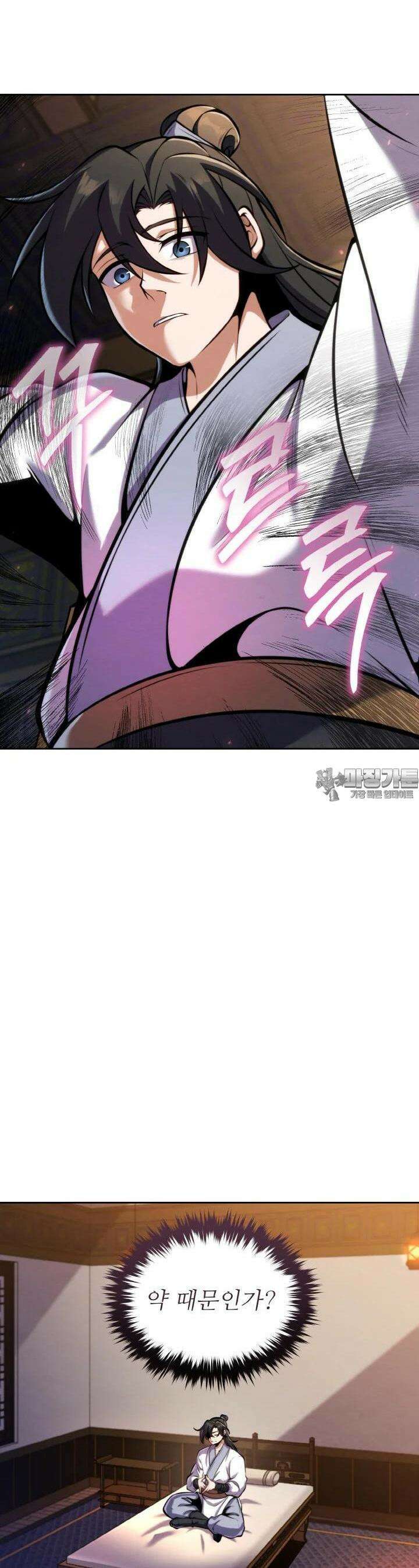 무림맹주 막내제자 18화 15