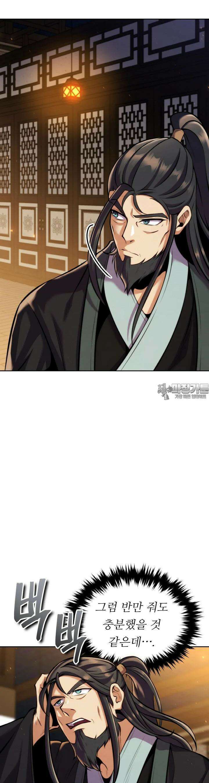 무림맹주 막내제자 18화 25