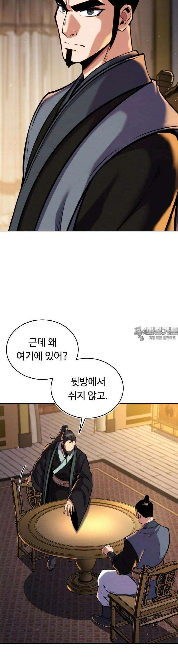무림맹주 막내제자 18화 28