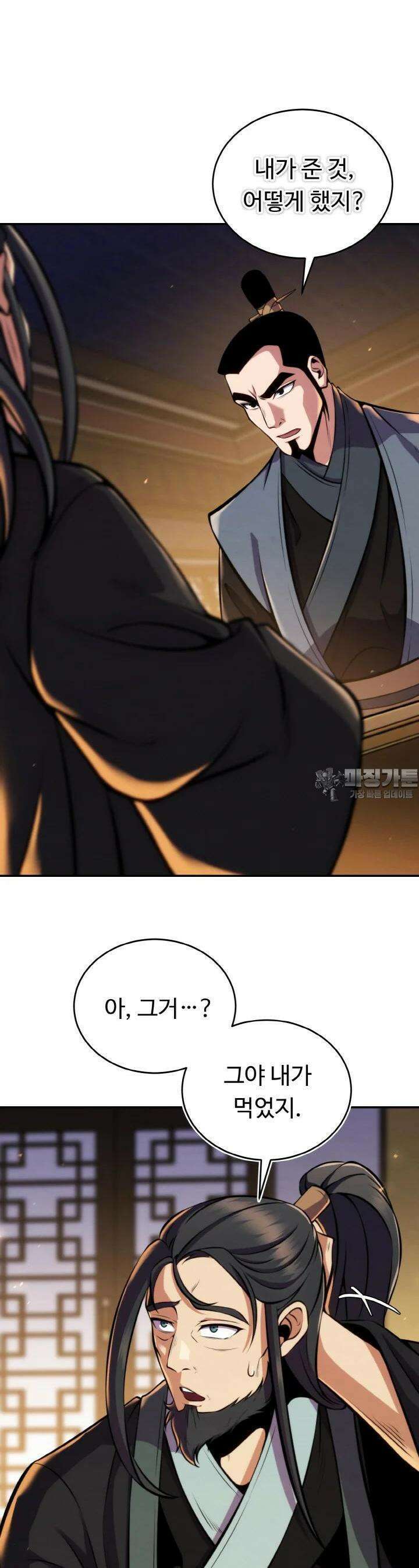 무림맹주 막내제자 18화 29