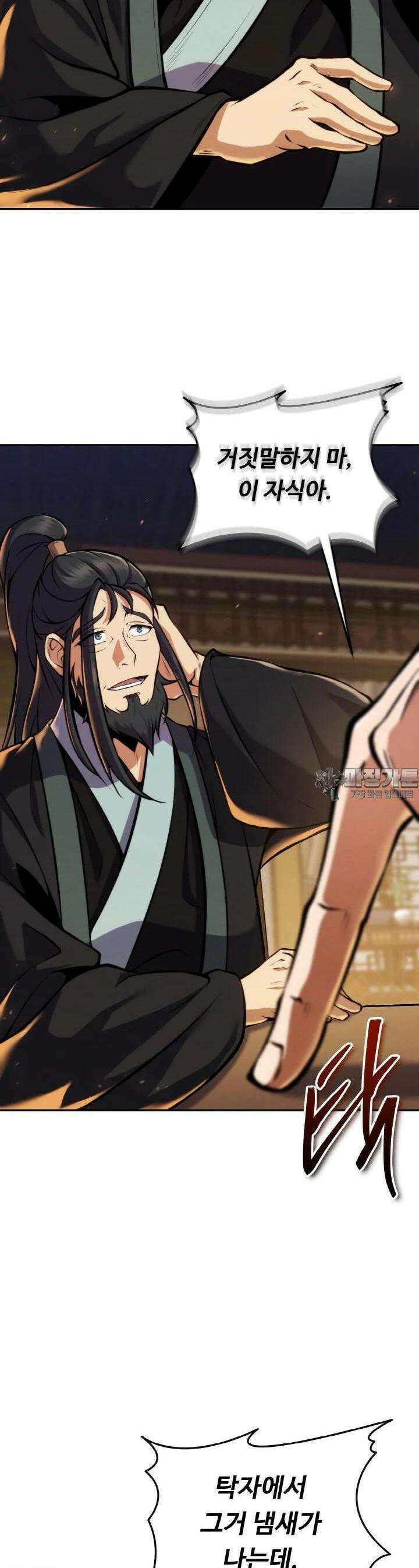 무림맹주 막내제자 18화 30