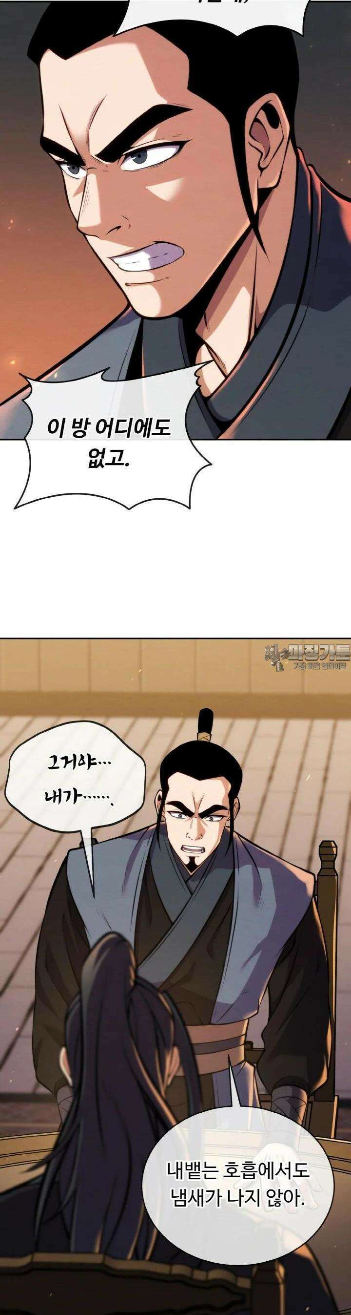 무림맹주 막내제자 18화 31