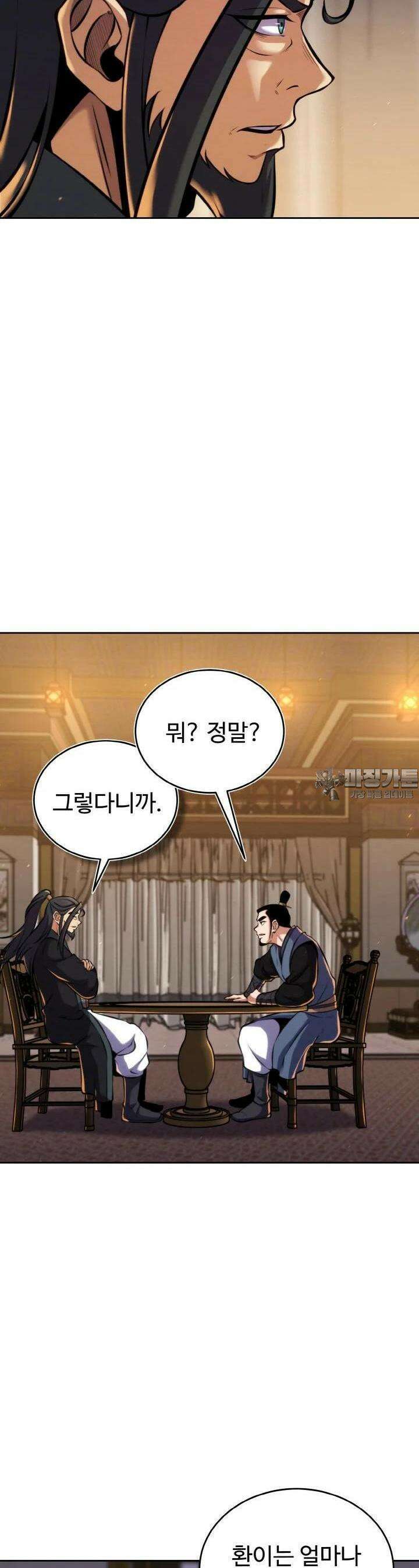 무림맹주 막내제자 18화 36