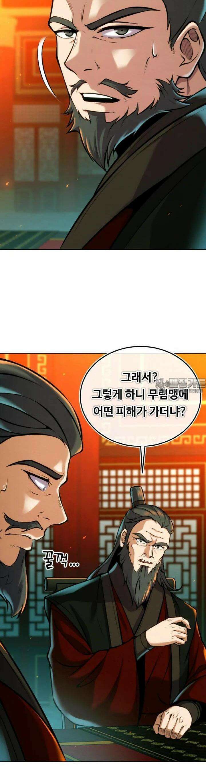 무림맹주 막내제자 18화 46