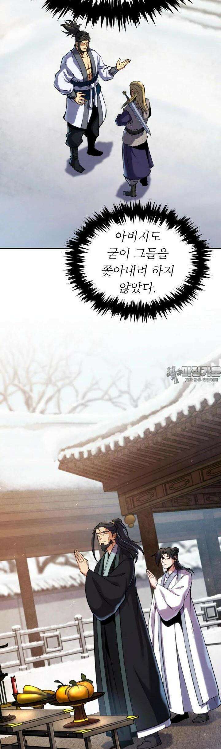무림맹주 막내제자 18화 54