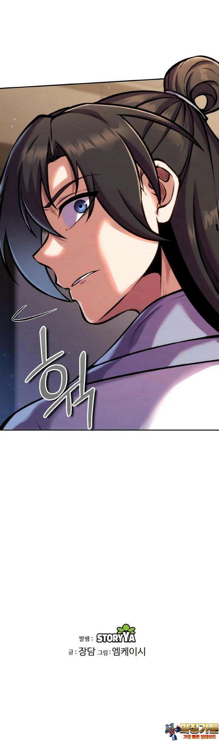 무림맹주 막내제자 18화 57