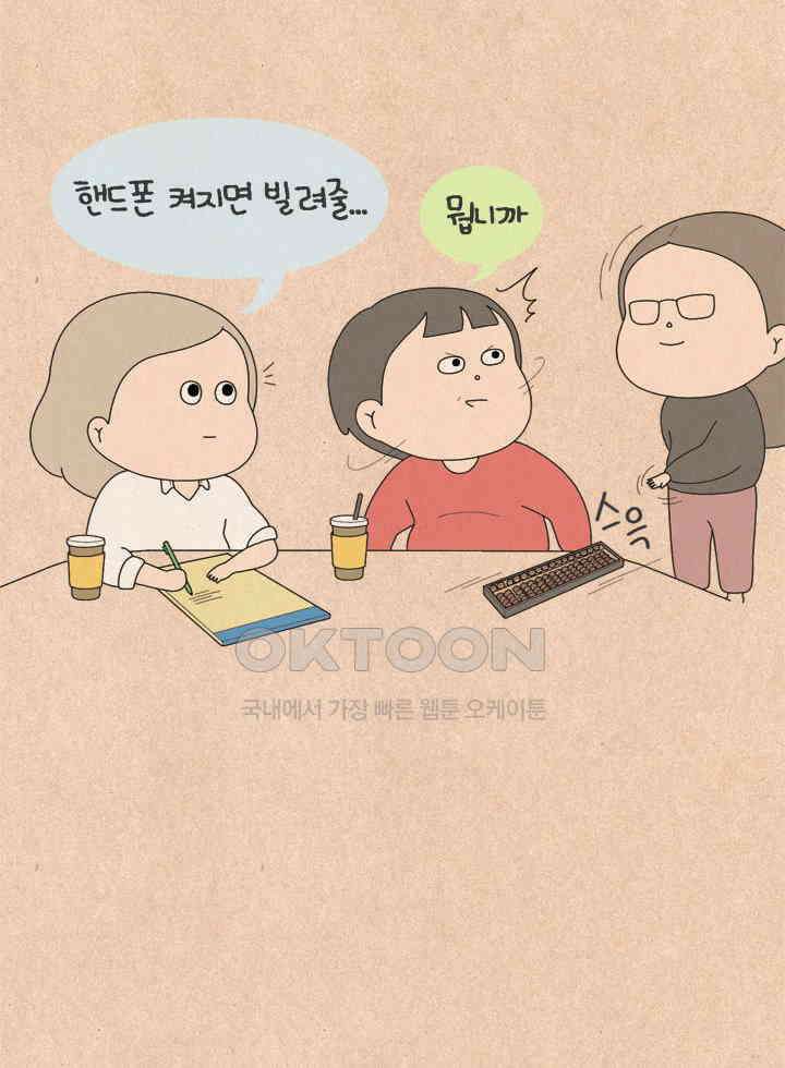 퀴퀴한 일기 ＃773． 그런 거 모릅니다 4