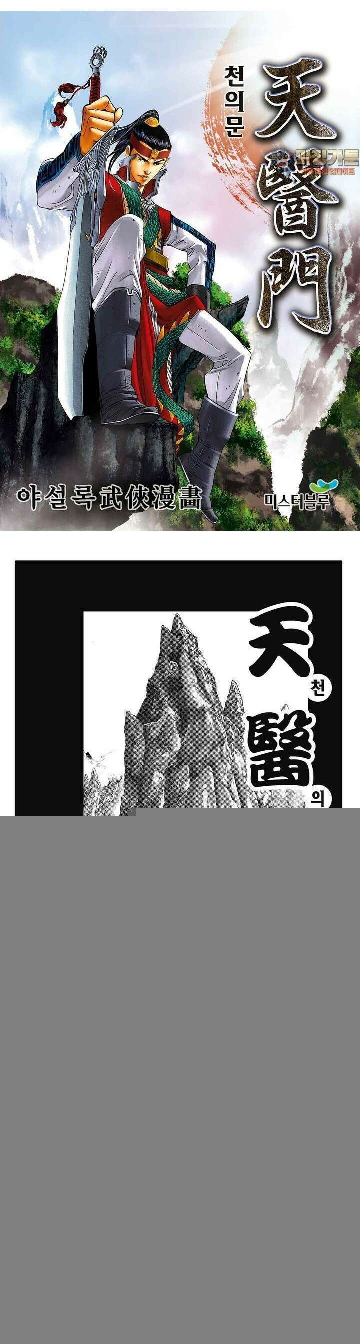 천의문 15권 1