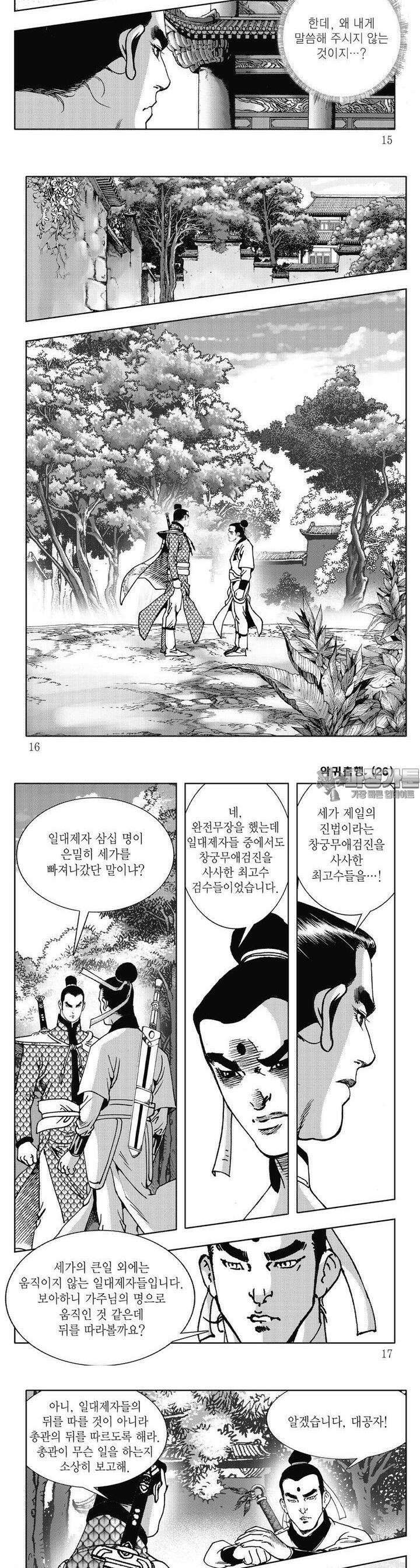악귀출행 26건 4