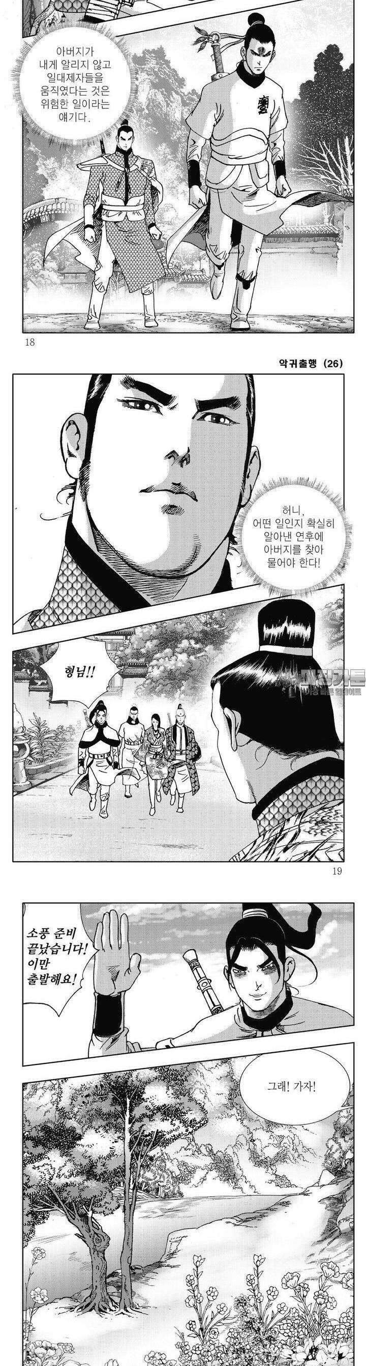 악귀출행 26건 5