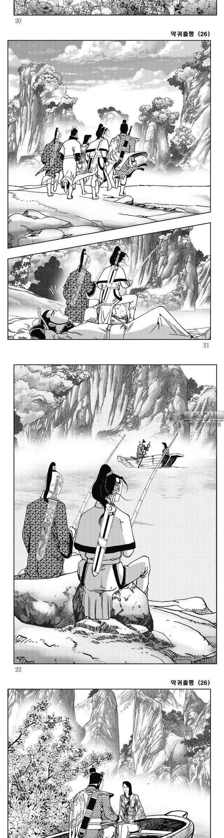 악귀출행 26건 6
