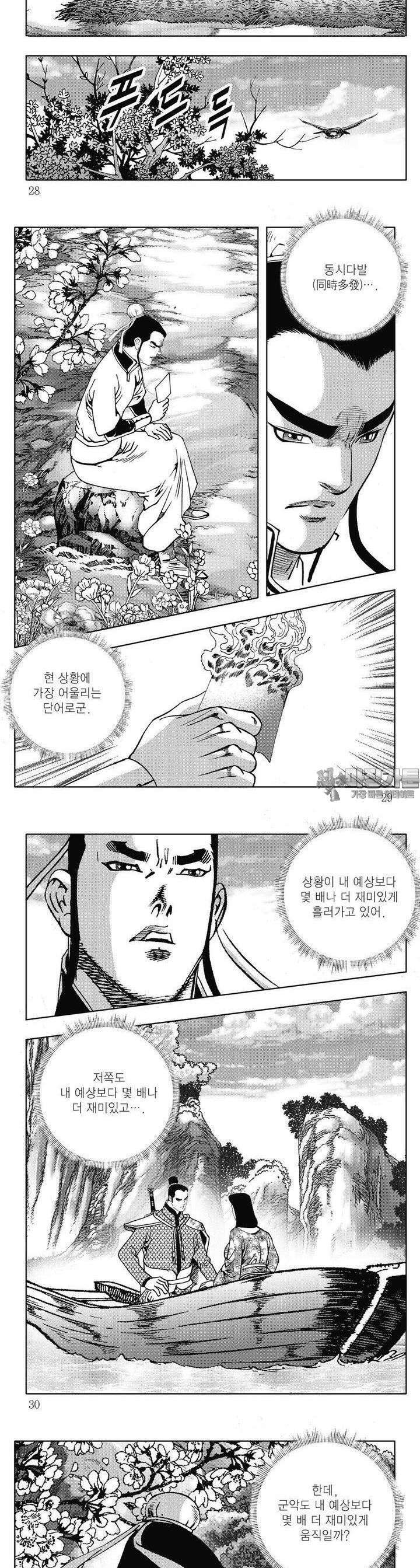 악귀출행 26건 9
