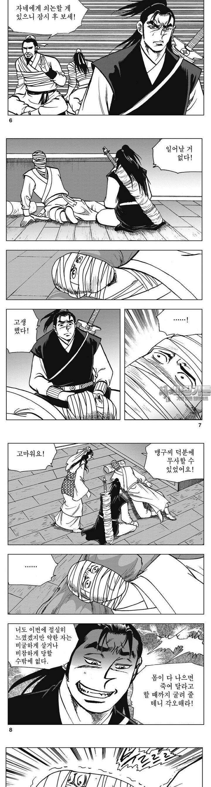 청풍소사 17권 2
