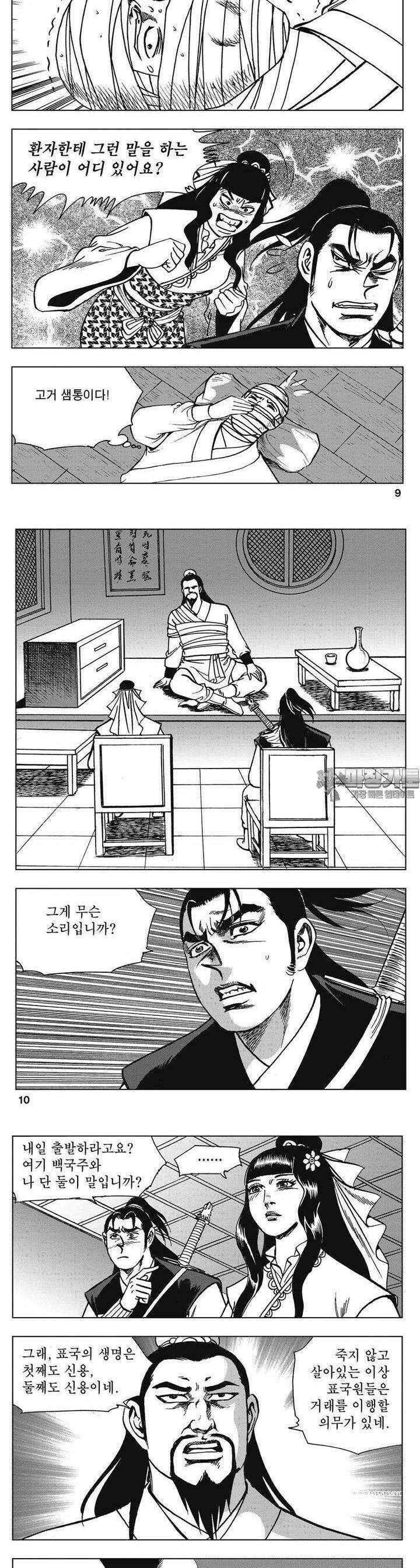 청풍소사 17권 3