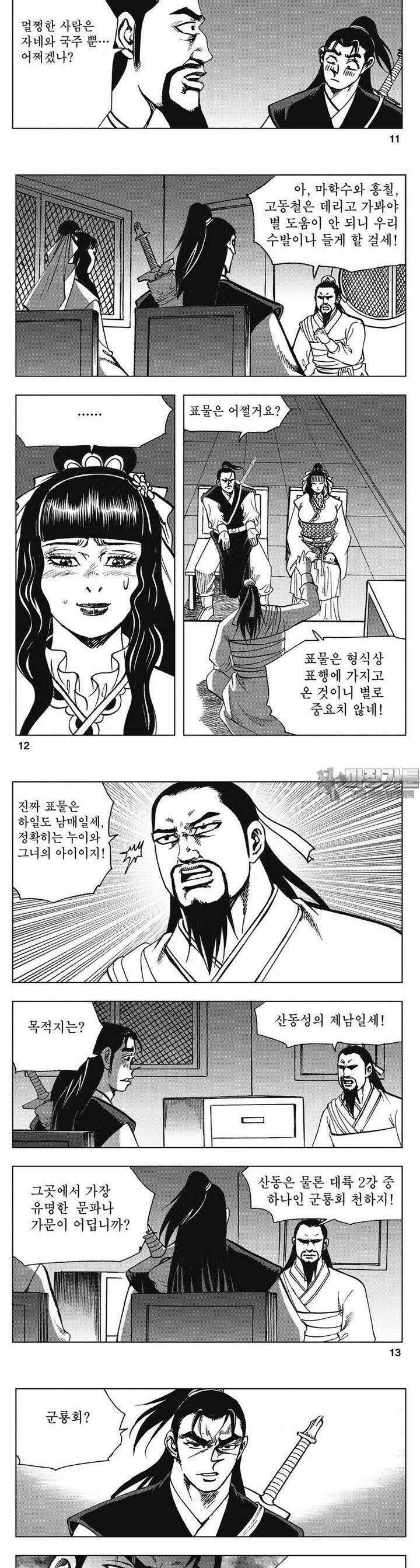 청풍소사 17권 4