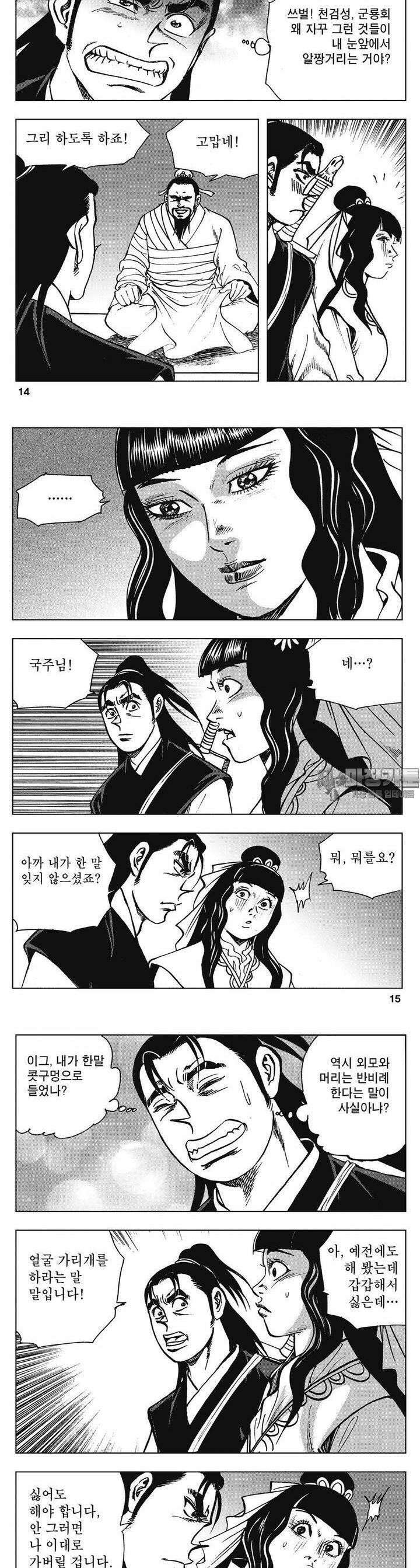 청풍소사 17권 5