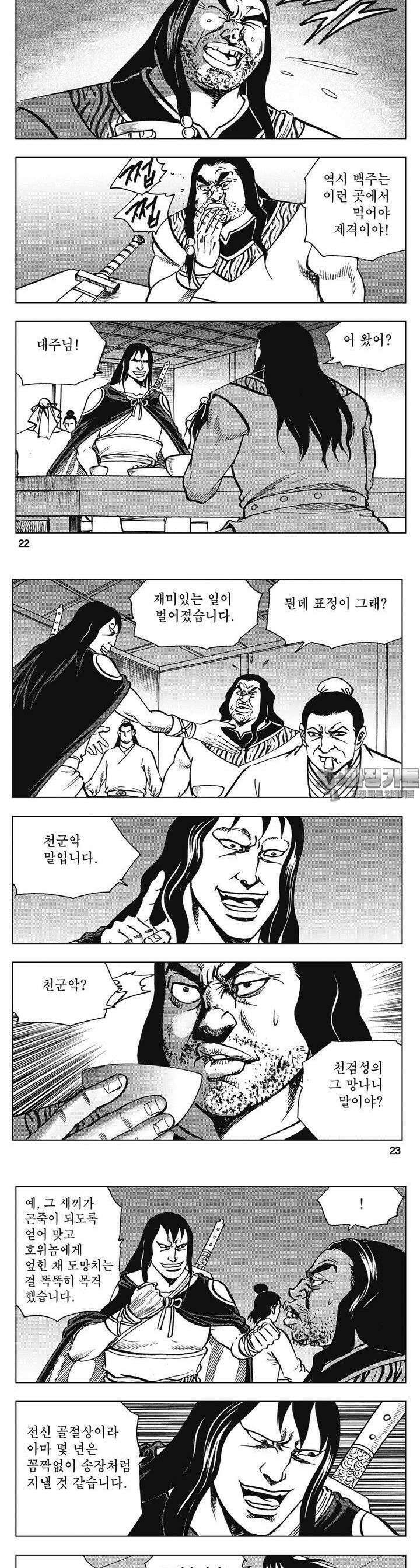청풍소사 17권 8