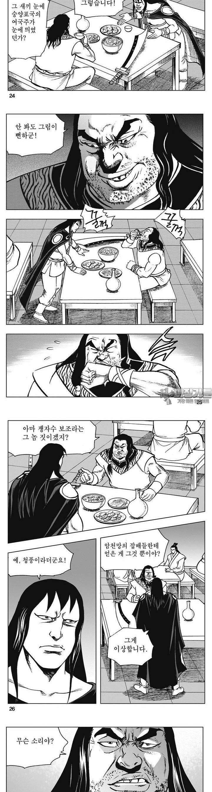 청풍소사 17권 9