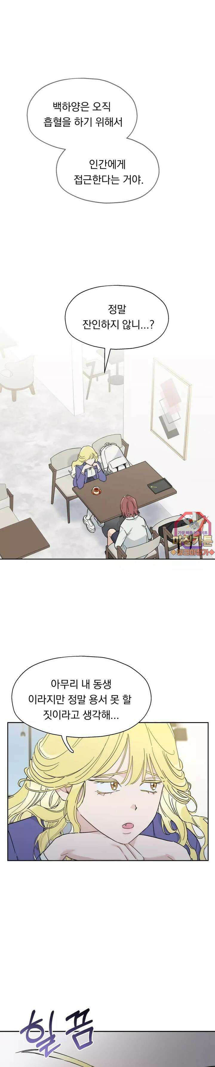 블러드 타임 7화 1