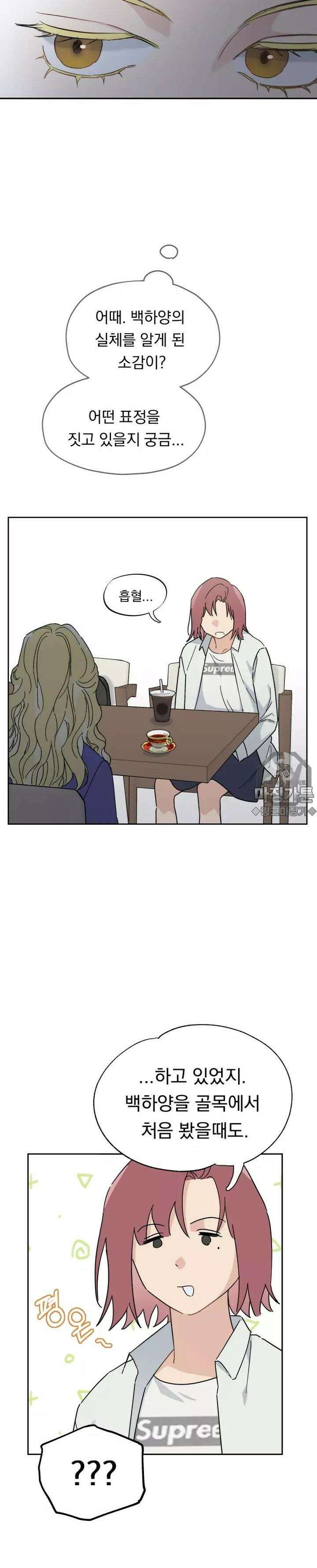 블러드 타임 7화 2