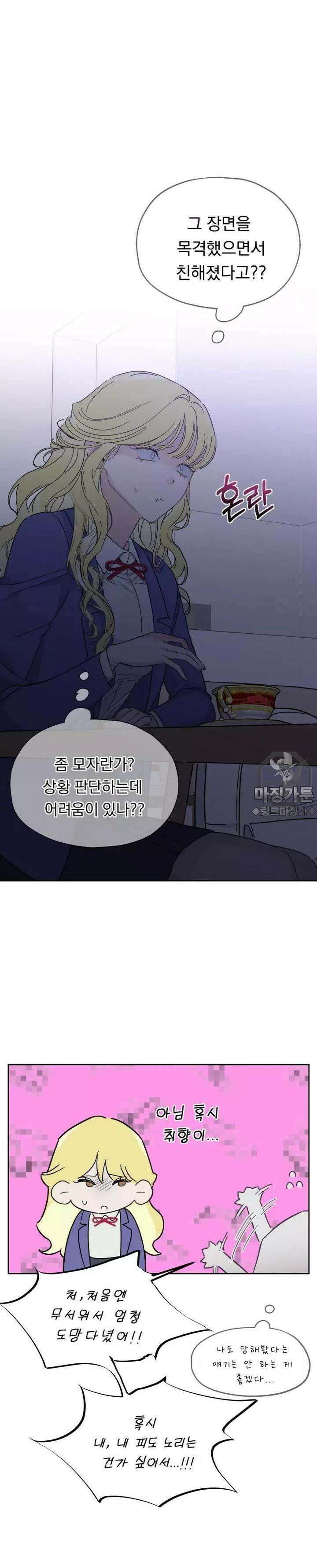 블러드 타임 7화 3