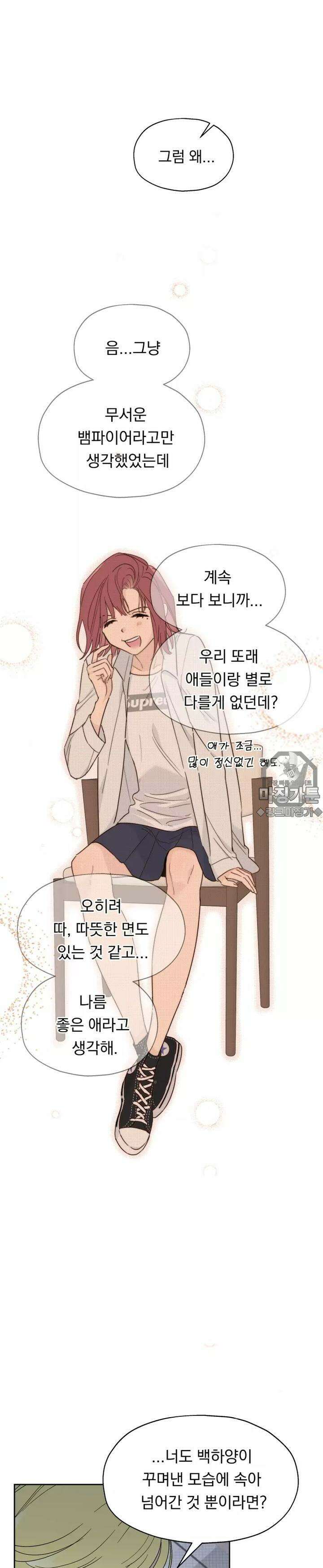 블러드 타임 7화 4