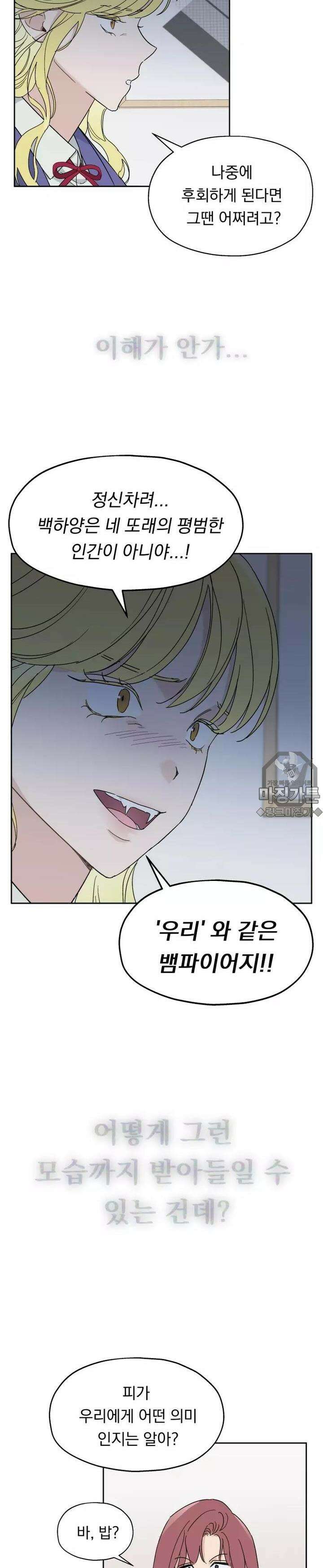 블러드 타임 7화 5