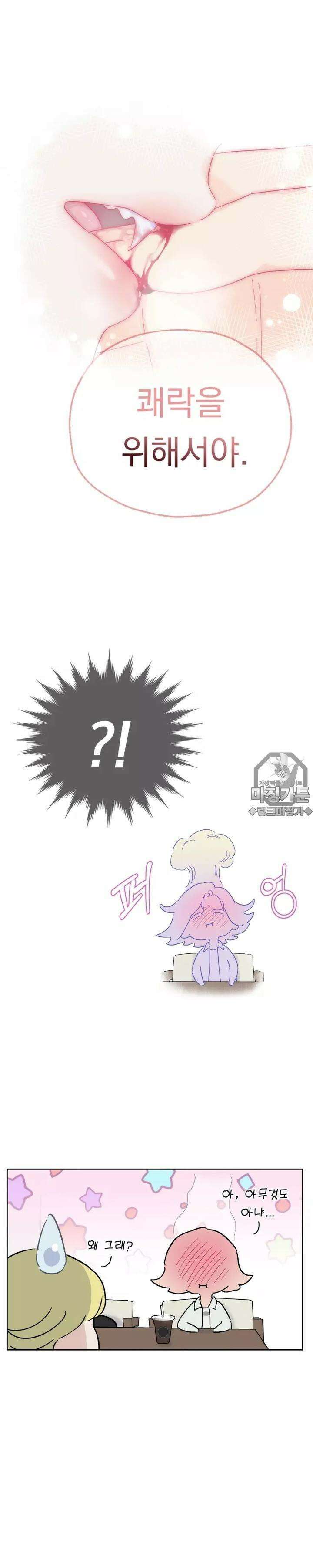 블러드 타임 7화 7