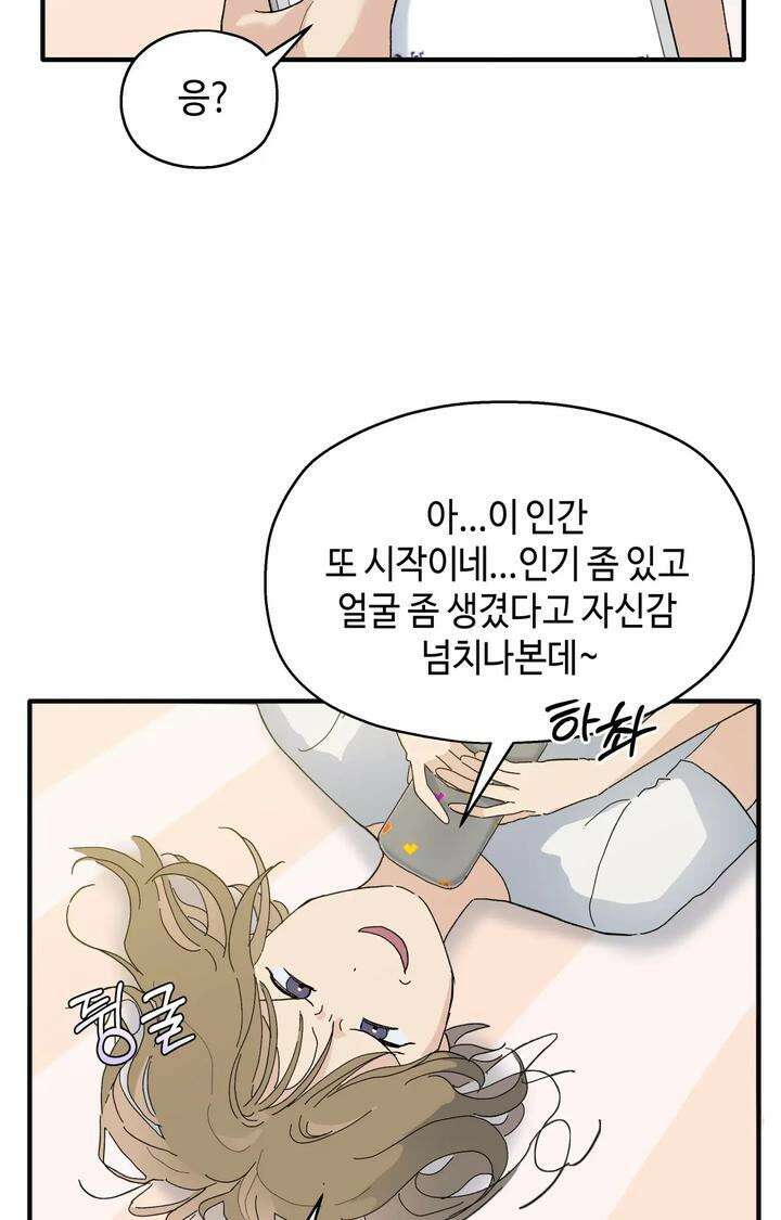 블러드 타임 16화 7