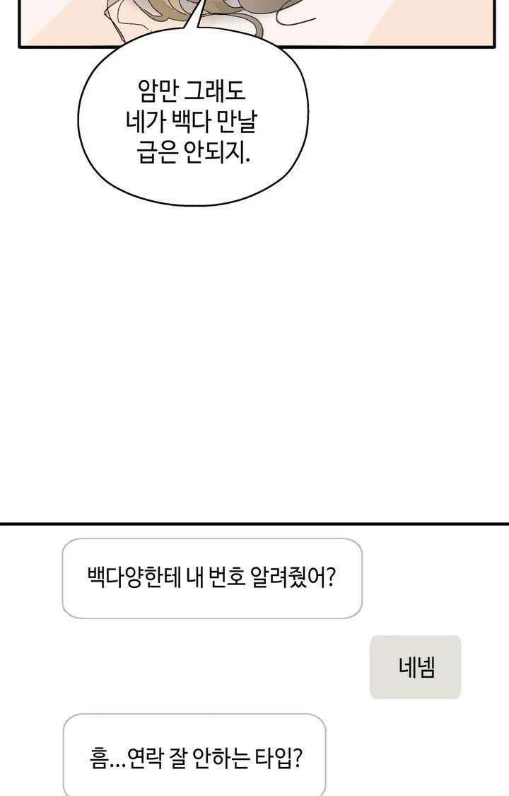 블러드 타임 16화 8