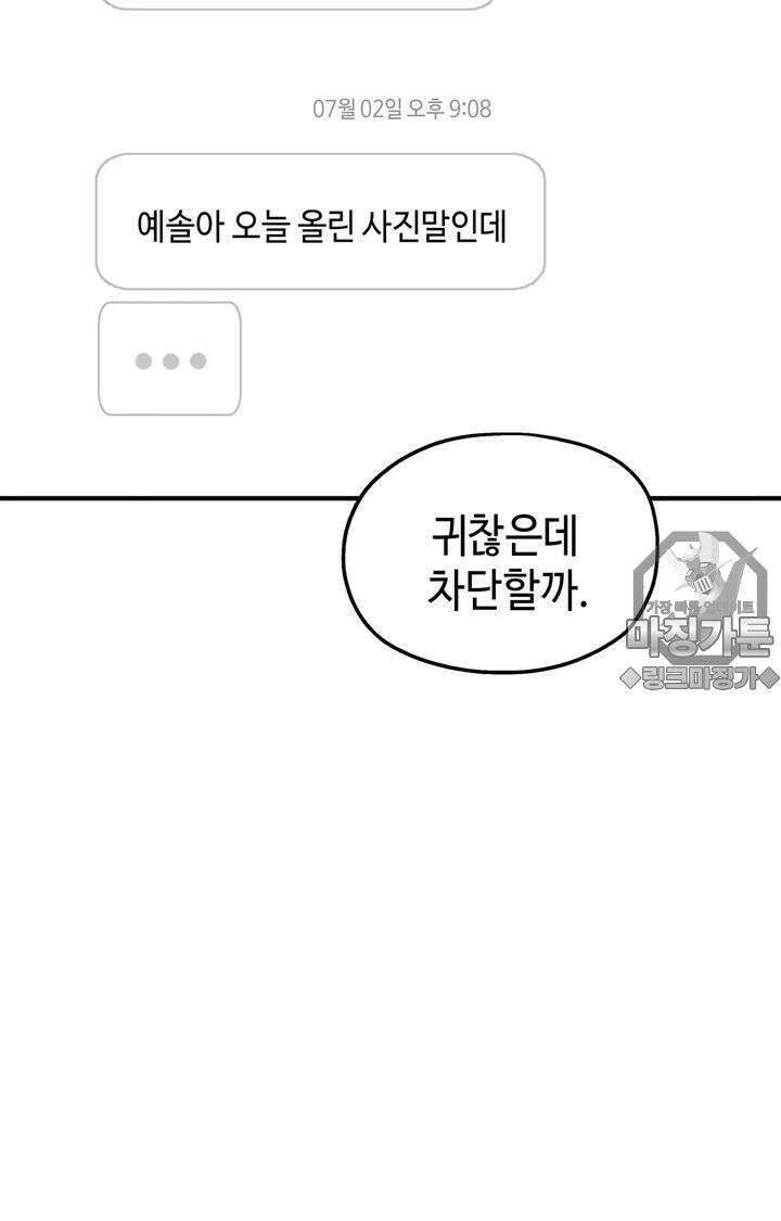 블러드 타임 16화 9