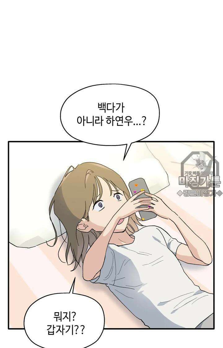 블러드 타임 16화 12
