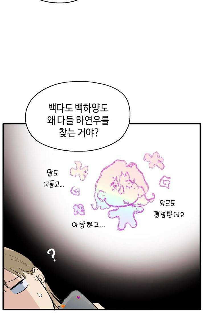 블러드 타임 16화 13