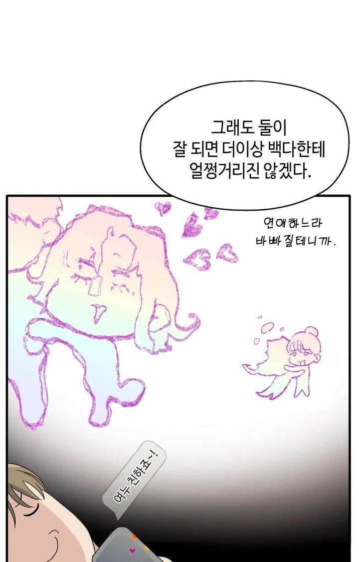 블러드 타임 16화 14