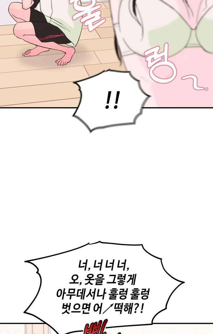 블러드 타임 20화 [시즌1 완결] 5