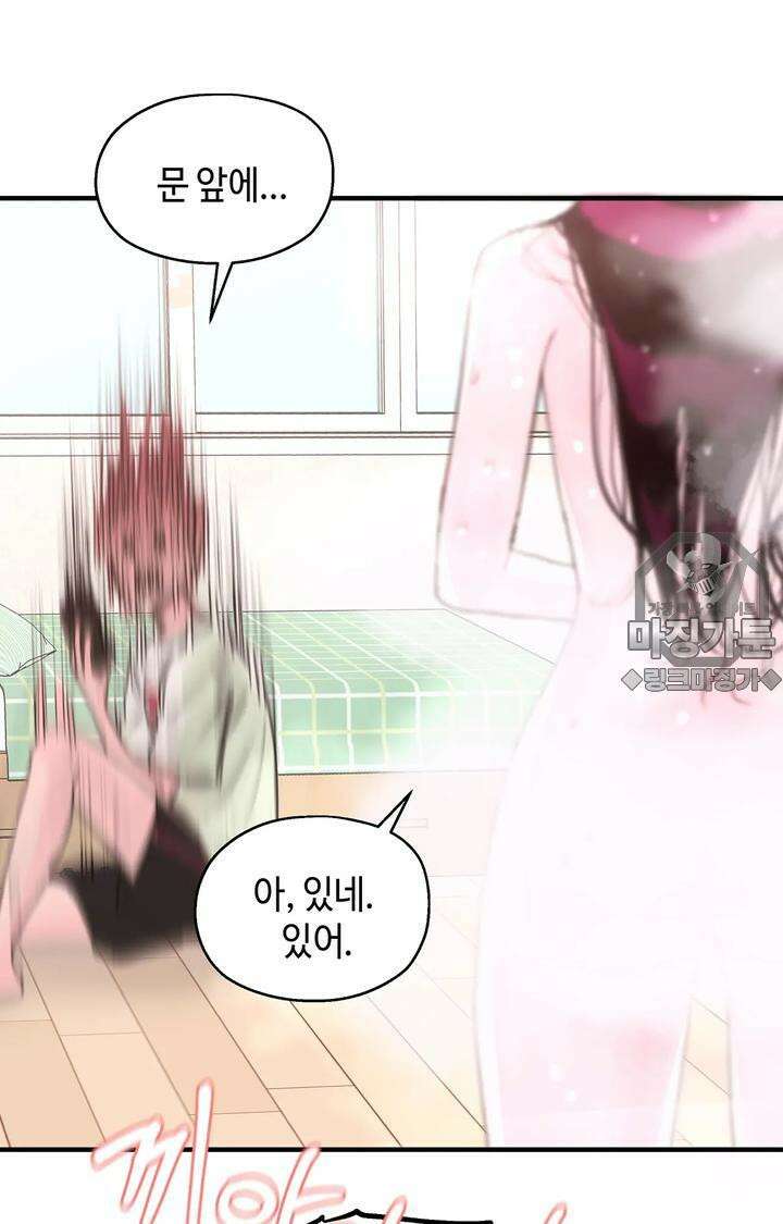 블러드 타임 20화 [시즌1 완결] 9