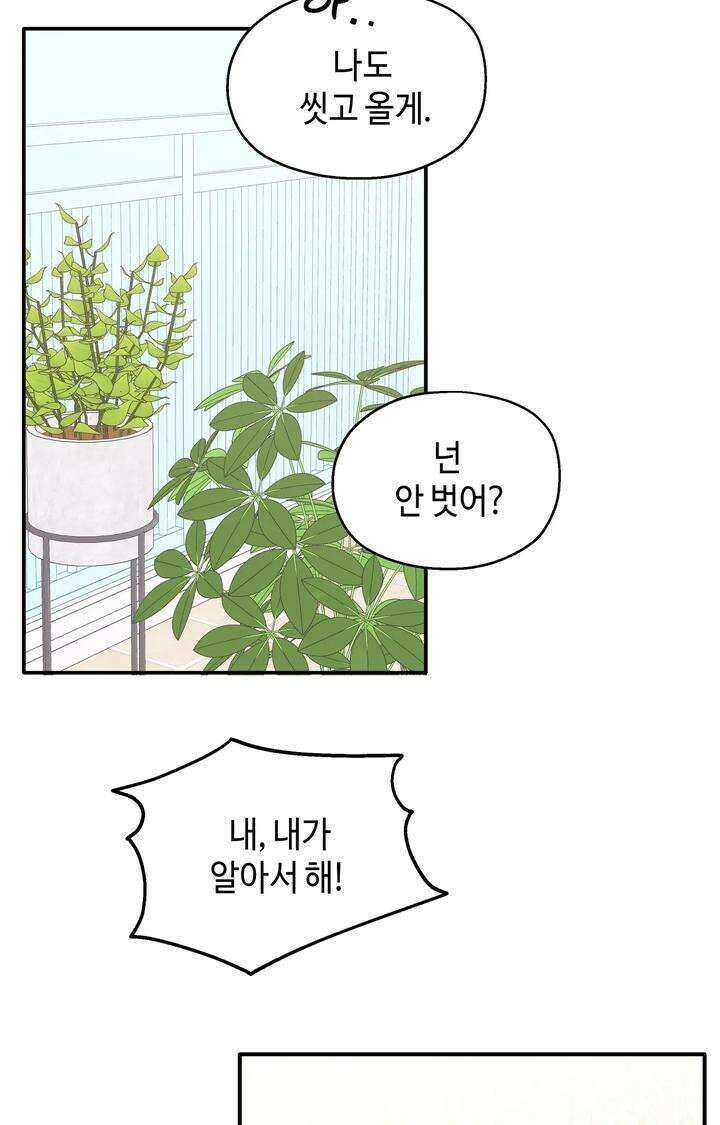 블러드 타임 20화 [시즌1 완결] 11