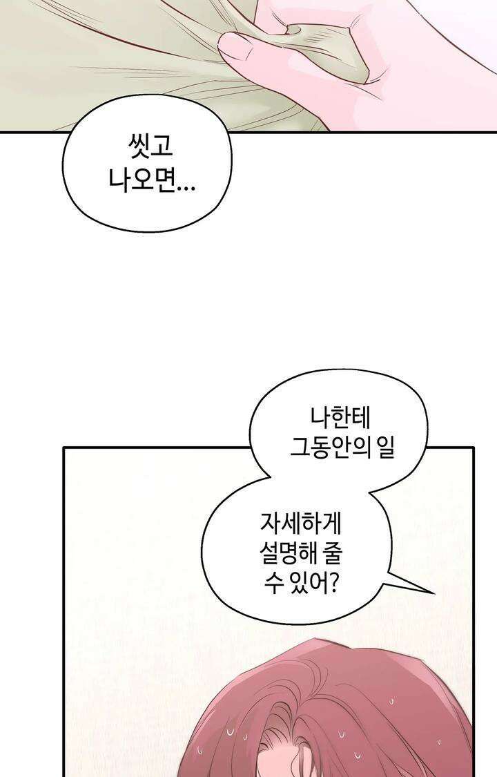 블러드 타임 20화 [시즌1 완결] 13