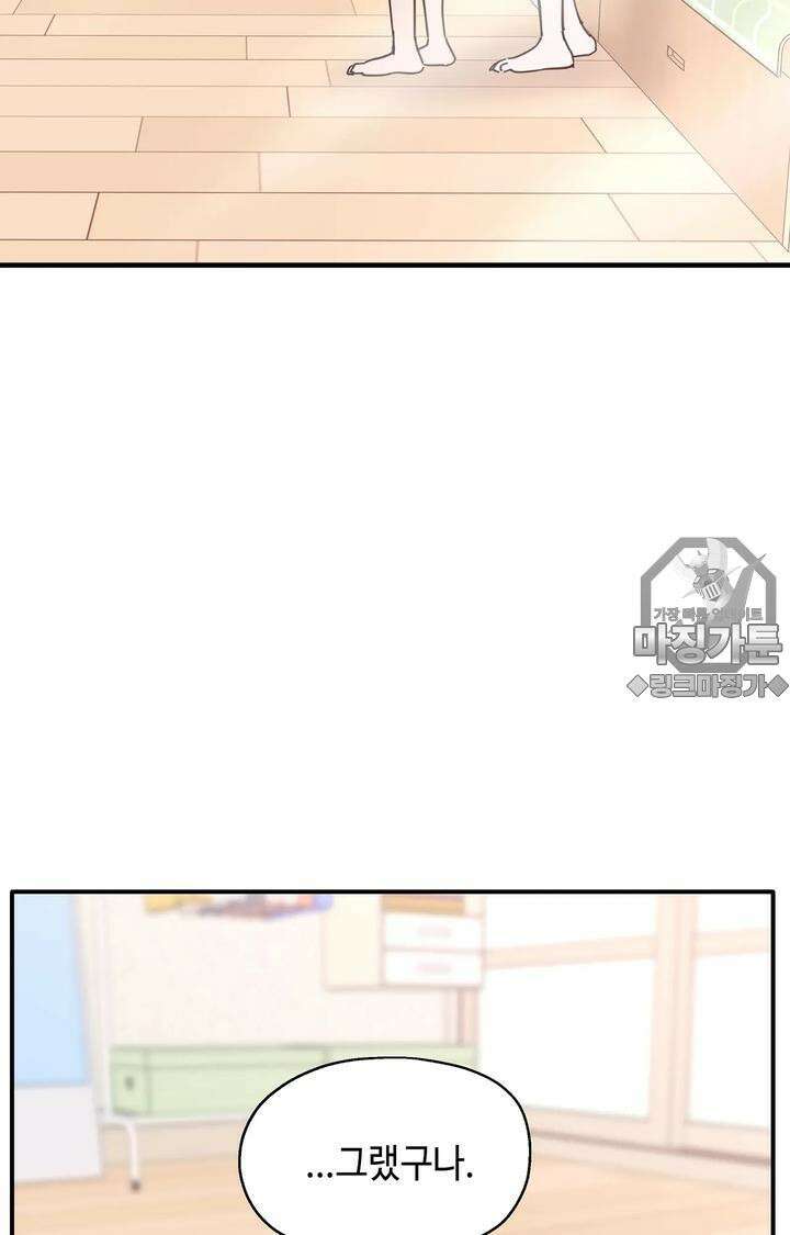 블러드 타임 20화 [시즌1 완결] 15