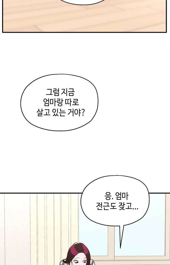 블러드 타임 20화 [시즌1 완결] 16