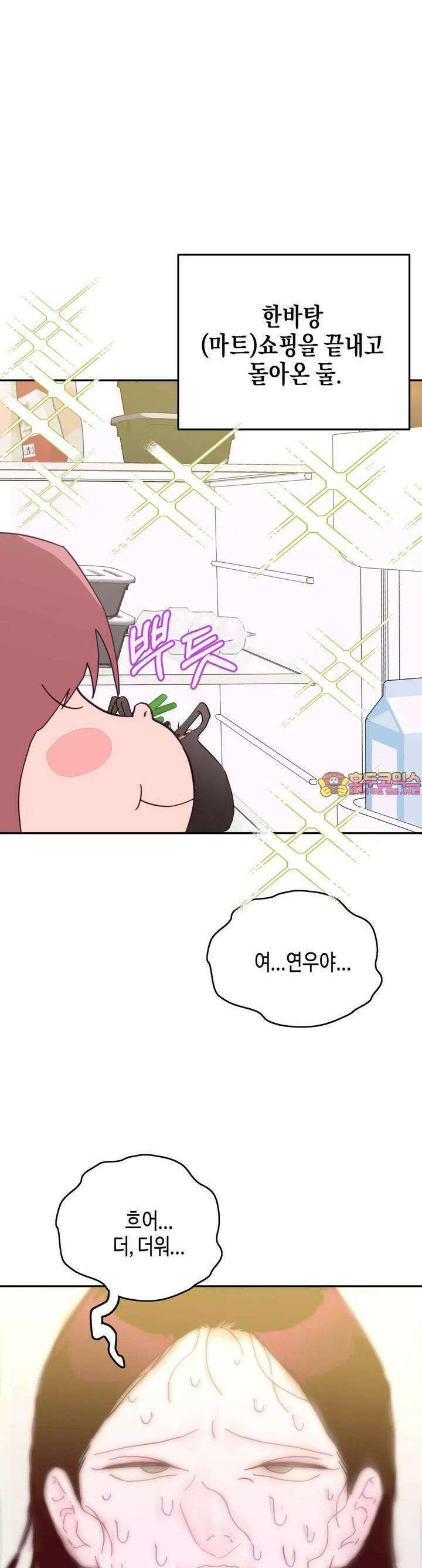 블러드 타임 25화 1