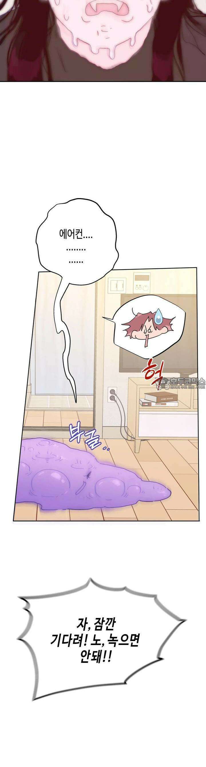 블러드 타임 25화 2